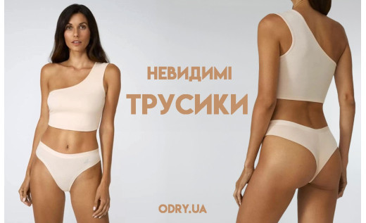 Бюстгальтери