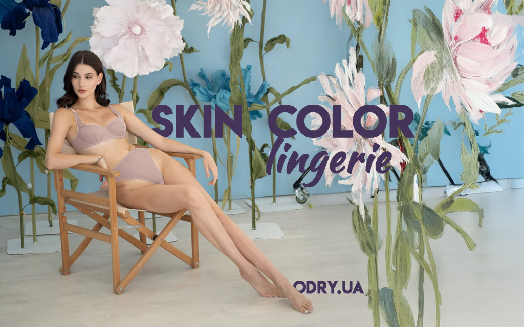 Бюстгальтер 