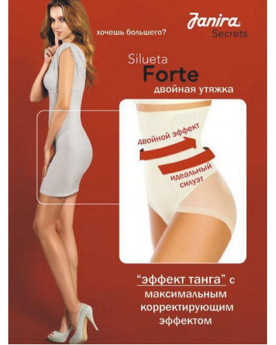 Трусы-пояс Silueta Forte Se Secrets Кремовые купить в Украине от Janira | Odry